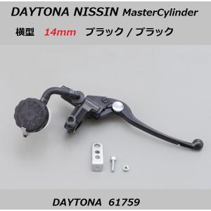 DAYTONA（デイトナ） 送料無料 ニッシン ブレーキマスターシリンダー