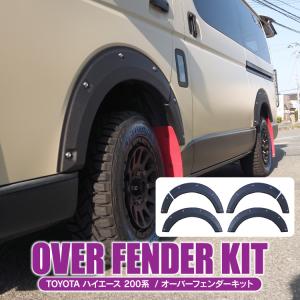 ギブソン（GIBSON/ストーク） 9mmオーバーフェンダーキットFRP製 未