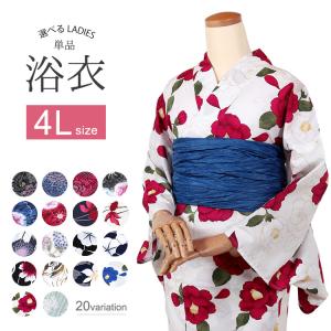 浴衣 レディース セット 市田ひろみ 「緑 赤紫の桔梗 紫の朝顔