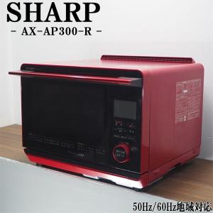 SHARP（シャープ） 【新品・在庫あり】RE-F31A-W ○SHARP 過熱水蒸気