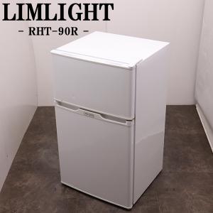 日立（HITACHI） 新生活応援 中古 冷蔵庫 一人暮らし 154L ボトム