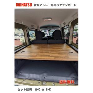 ダイハツ（DAIHATSU） DAIHATSU ATRAI アトレー【S700V S710V
