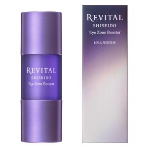 REVITAL 資生堂 リバイタル アイゾーンブースター 15ml（目もと用美容