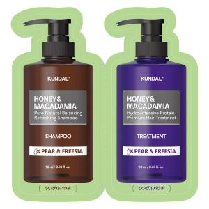 KUNDAL（クンダル） トライアル シャンプー トリートメント 1回分