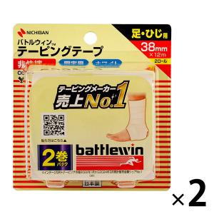 ニチバン バトルウィン テーピングテープ（伸縮） E-75 12巻入 : wel