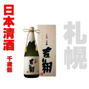 千歳鶴 純米大吟醸 720ml 日本酒 地酒 : 北のお酒屋さん ムラオカ