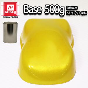 関西ペイント PG80 イエロー パール 1kg / 3コート用/ 2液 ウレタン