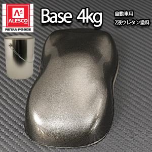 関西ペイントレタンPGエコパラディリキッド706グリーンパープル2 0.3