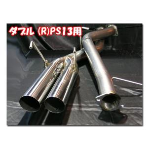 豊和管オールステンレスマフラー ダブル出し 180SX RPS13 SR20DET 91