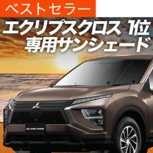 三菱（MITSUBISHI） (ZT)トノカバー「ミツビシ純正用品」エクリプス