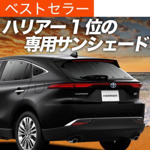 トヨタ ハリアー 純正サイドバイザー 1台分 AXUH80、AXUH85、MXUA80