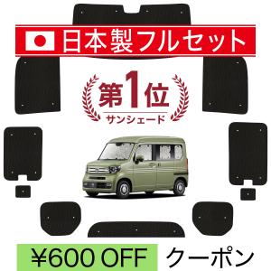 ホンダ（HONDA） N-VAN/JJ1/JJ2：純正 テールゲートカーテン（ブラック
