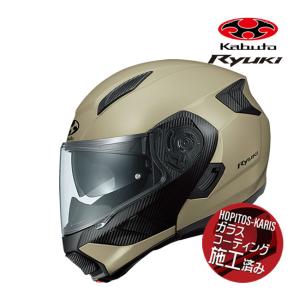 OGK Kabuto（オージーケーカブト） システムヘルメット RYUKI リュウキ