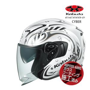 EXCEED OGK KABUTO EXCEED-2 CYBER パールホワイトブラック M(57-58cm