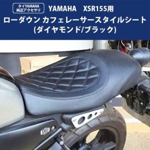 YAMAHA 純正 XSR155 シートASSY [ブラックシート/レッドステッチ] #B1V