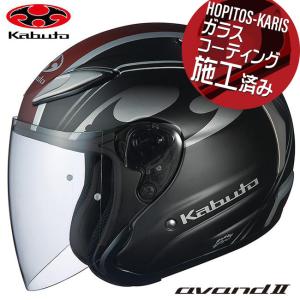 AVAND-II OGK KABUTO AVAND-2 アヴァンド2 スポーティー ジェット
