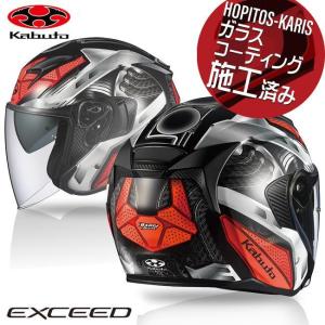 OGK Kabuto（オージーケーカブト） OGK SAJ-3 ミラーシールド EXCEED-2