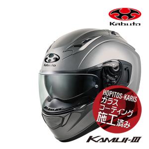 KAMUI-3 OGK KABUTO KAMUI 3 クールガンメタ M(57-58cm) バイク