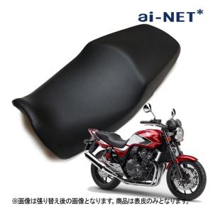 ホンダ（HONDA） テイエス・コーポレーション ローシート CB400