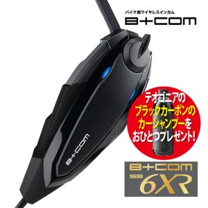 SB6XR 登場最新バージョン1.3 サインハウス B+COM ビーコム シングル