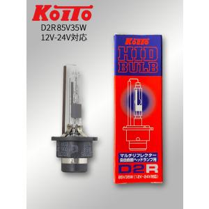 小糸製作所 2個セット 3503K 純正交換用 HIDバルブ D2R 85V35W 12V