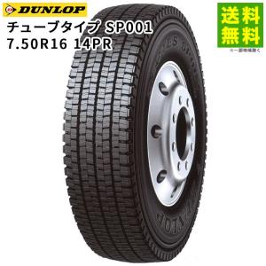 DUNLOP（ダンロップ） 7.50R16 14PR チューブタイプ SP080