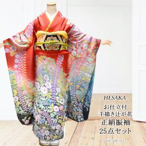 手染め 京友禅 金彩 正絹 振袖 30点 セット 緑 成人式 ふりそで 袋帯