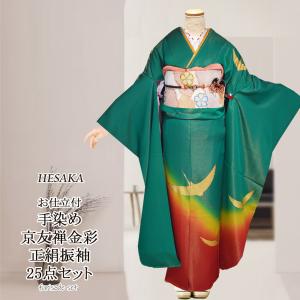 手描き 京友禅 正絹 振袖 ピンク 成人式 ふりそで 購入 販売 : 部坂