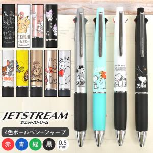 サンリオ ジェットストリーム ボールペン シャープペン 4＆1 マイメロ