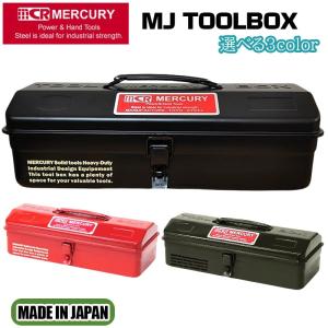 MERCURY（マーキュリー） ミニツールボックス （レッド