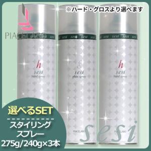 ピアセラボ セシー スタイリングスプレー 275g(240g)x2本 《ハード