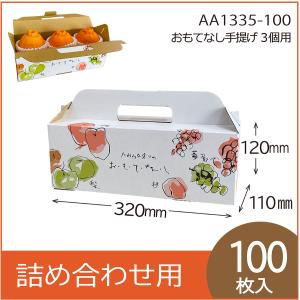 ヤマニパッケージ みかん箱 L-2442 イラストみかん 3kg 300×200×110mm
