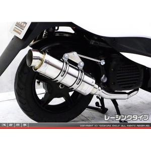 WirusWin ジョグ(SA55J)・ジョグZR(SA56J) ロイヤルマフラー スポーツ
