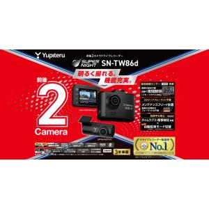 自動車 ドライブレコーダー yupiteru ユピテル SN-TW88d 2インチ 即納