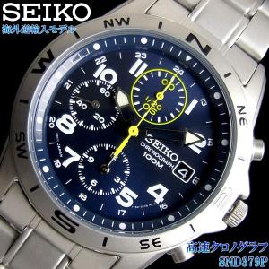 SEIKO（セイコー） クロノグラフ メンズ 腕時計 SSB031 逆輸入