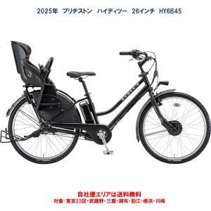 BRIDGESTONE（ブリヂストン） 電動自転車 子供乗せ bikke POLAR