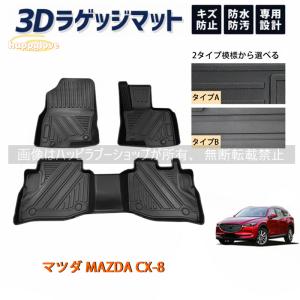 CX-8 ラゲッジトレイ（ハードタイプ） マツダ純正部品 KG2P パーツ