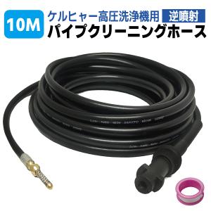 ケルヒャー（KARCHER） 2.642-756.0 ホースリールマウントキット 20m巻