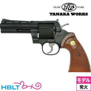 タナカワークス 木製グリップ＋Weight コルト パイソン
