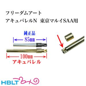 TOKYO MARUI（東京マルイ） USP マズルアダプター アタッチメント 電動