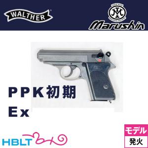 マルシン工業 マルシン ワルサー PPK/S 2025年8月 Ver HW エクセレント