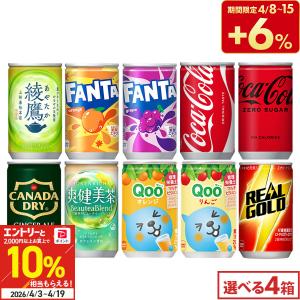 デカビタC 【5セール】「選べる3箱」サントリー160ml×30缶×3箱