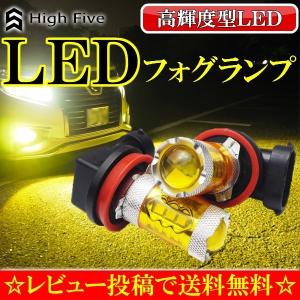 エブリィワゴン DA64W LED フォグランプ イエロー 黄色 H8 H11 H16