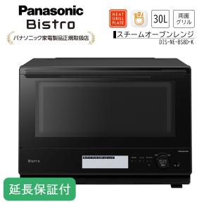 Panasonic（パナソニック） スチームオーブンレンジ 30L Bistro