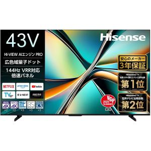ハイセンス（HISENSE） 【アウトレット商品】ハイセンステレビ43V型