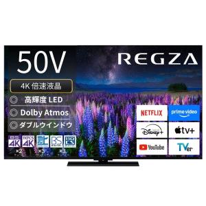 レグザ 液晶テレビ 50インチ 4K液晶 ブラック 50Z670R : ヤマダデンキ