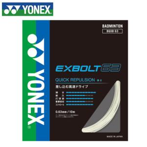 YONEX（ヨネックス） バドミントンガット ナノジー98 0.66mm NANOGY98
