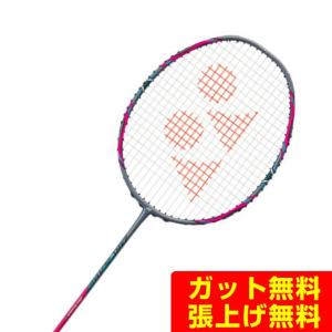 YONEX（ヨネックス） 【国内正規品】【在庫限り】【フレームのみ