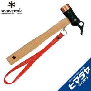 snow peak（スノーピーク） クッカー おたま ヤエン ツグ CS-252 snow