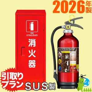 メーカー保証付・2026年製 セット品 モリタ宮田工業 業務用アルミ製